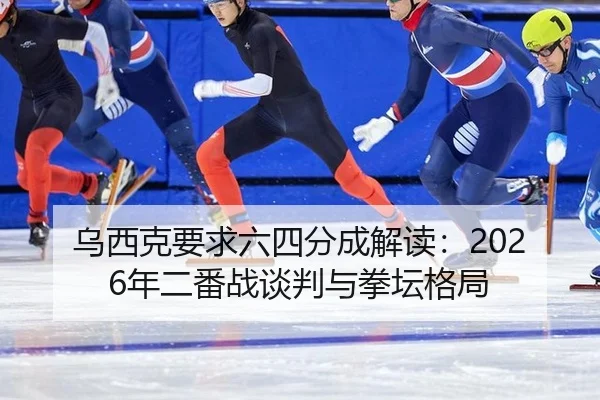 wu-xi-ke-yao-qiu-liu-si-fen-cheng-jie-du-nian-er-fan-zhan-tan-pan-yu-quan-tan-ge-ju-2-416.jpg